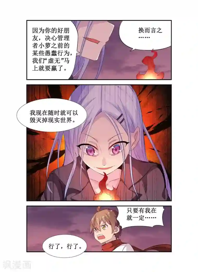 幻想武装第10话