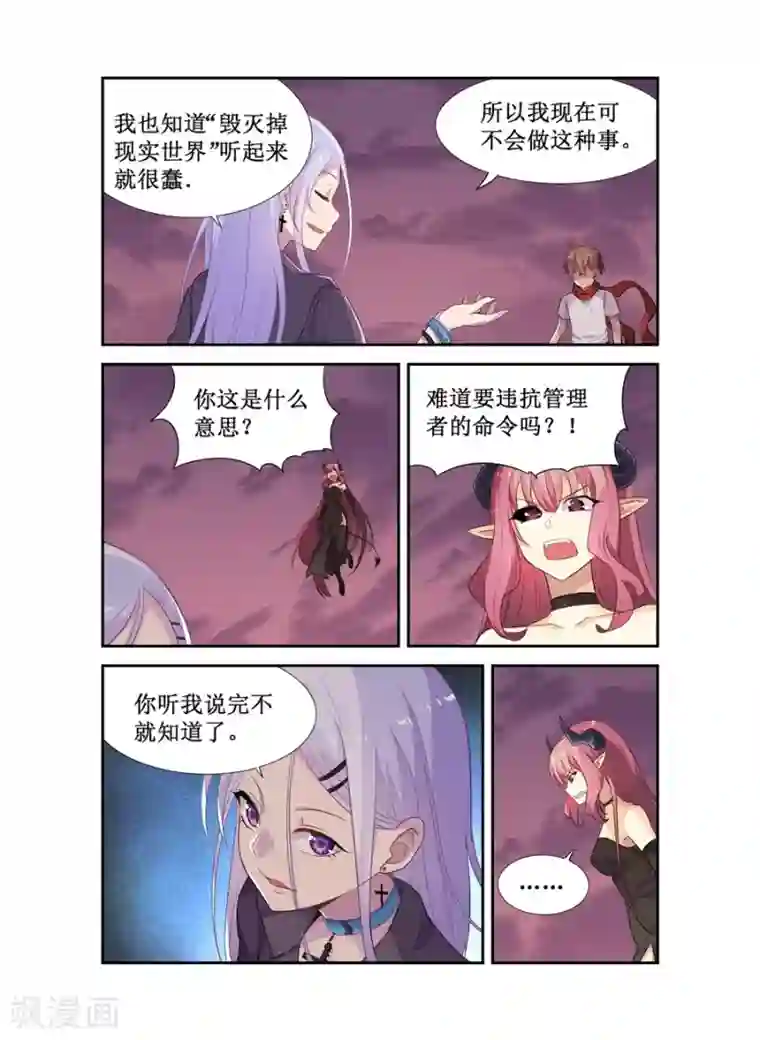 幻想武装第10话