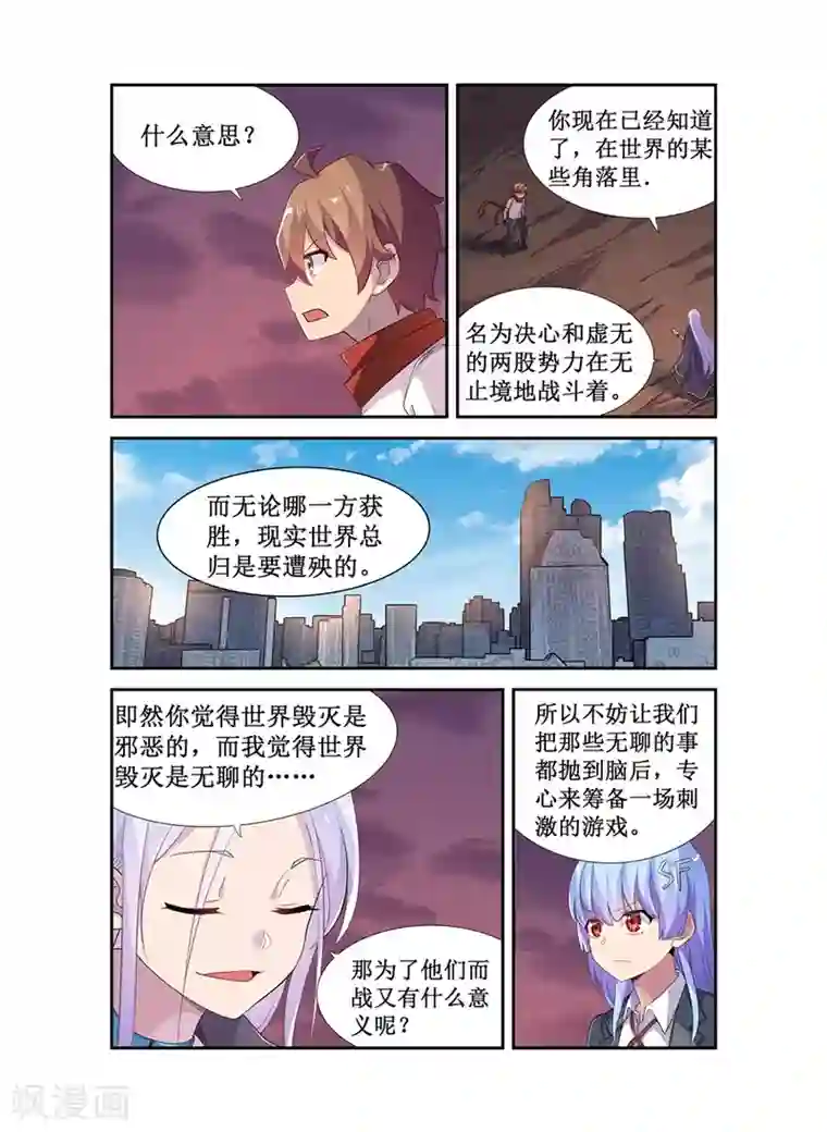 幻想武装第10话