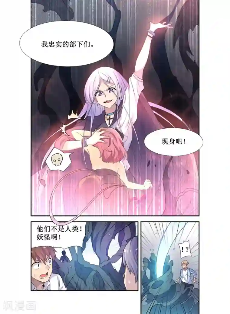 幻想武装第11话