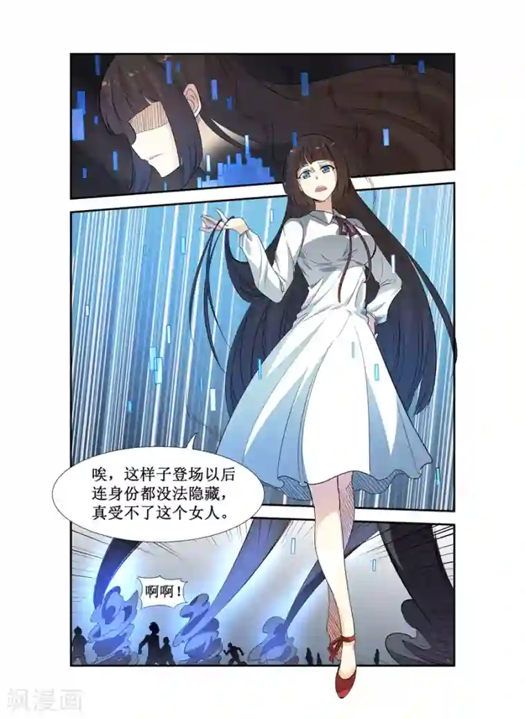 幻想武装第11话