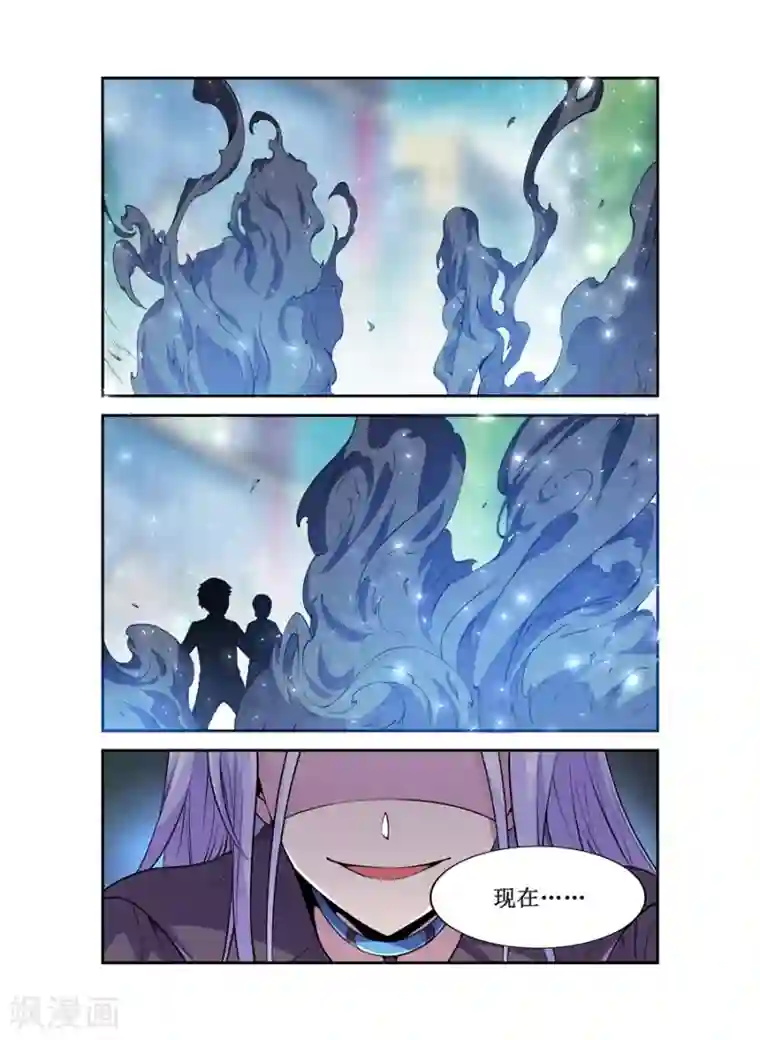 幻想武装第11话