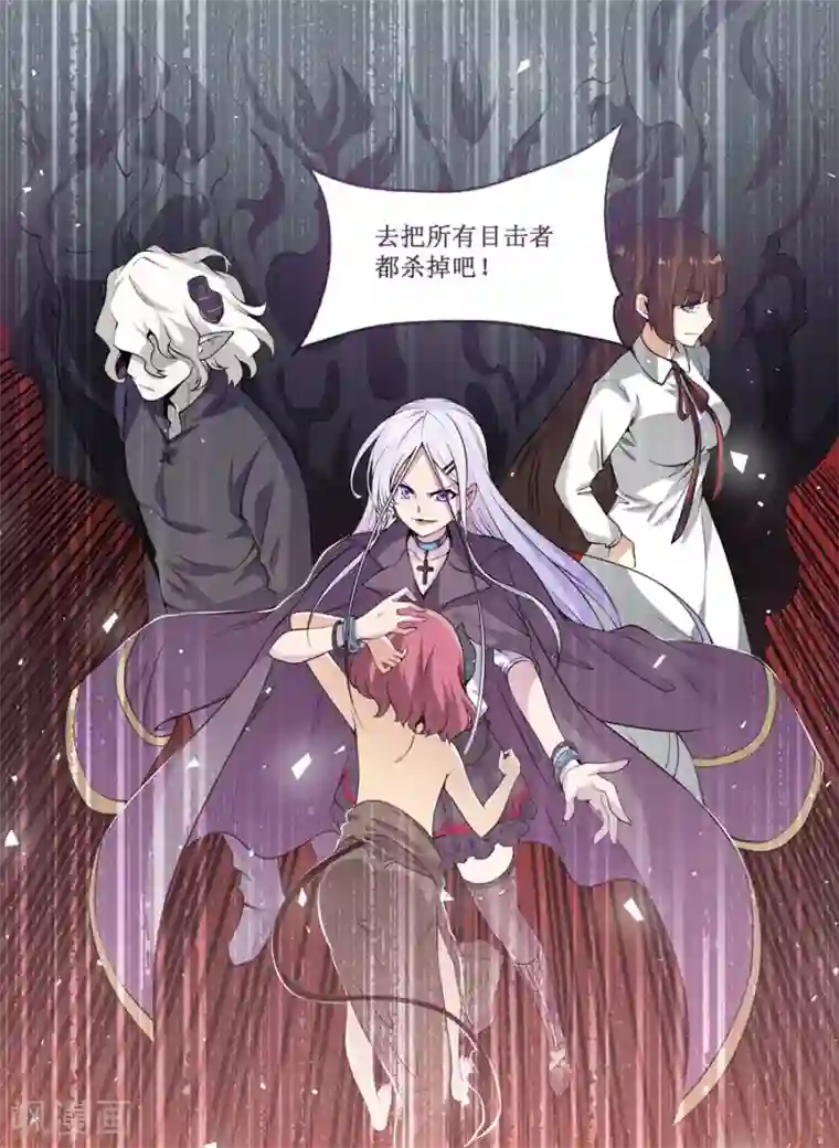 幻想武装第11话