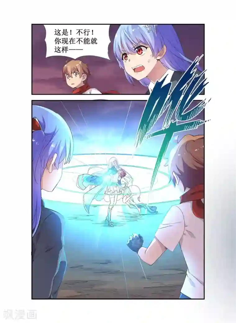 幻想武装第11话