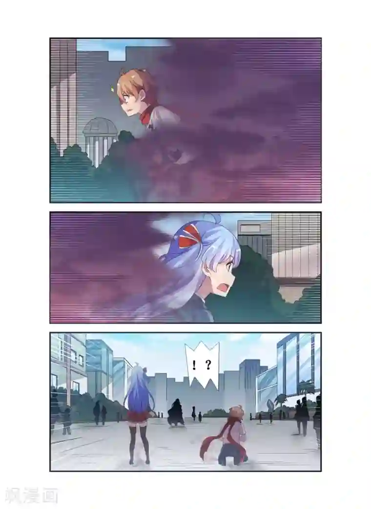 幻想武装第11话