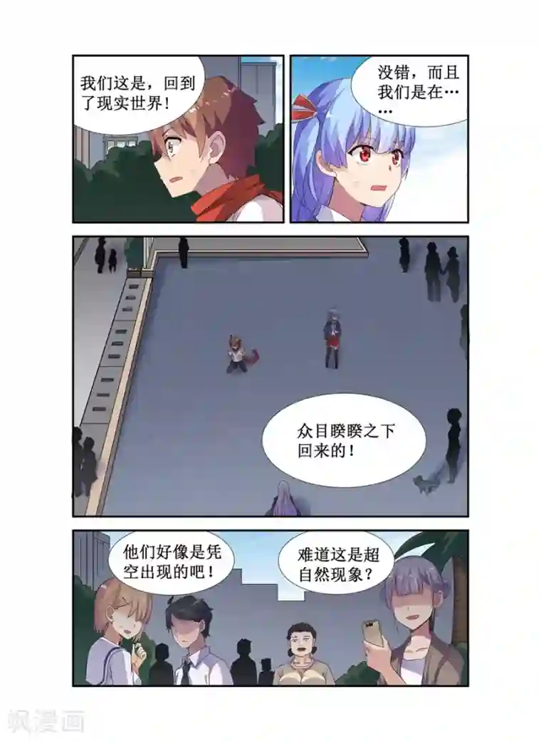 幻想武装第11话