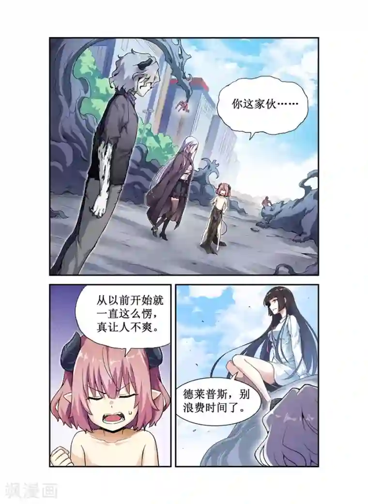 幻想武装第12话