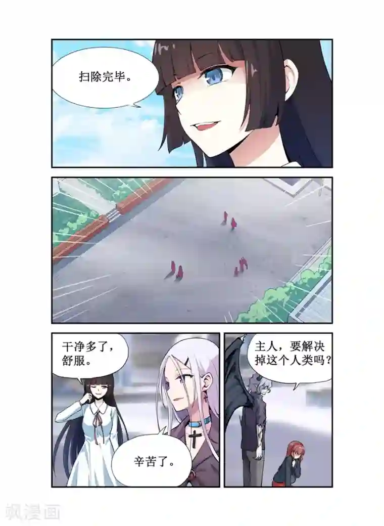 幻想武装第12话