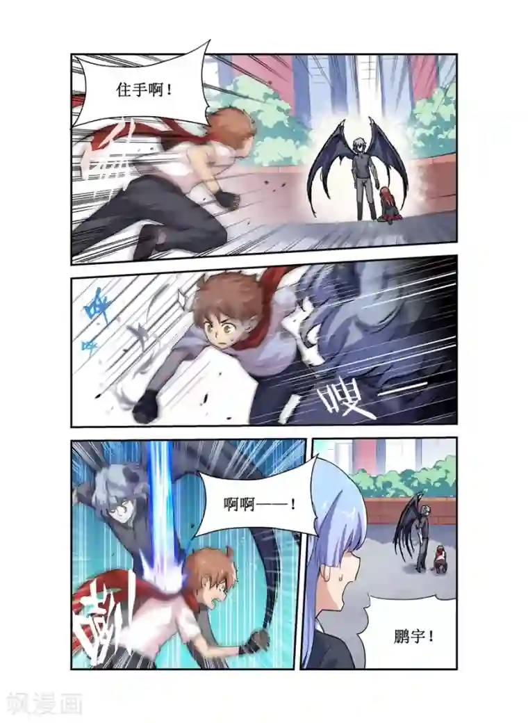 幻想武装第12话