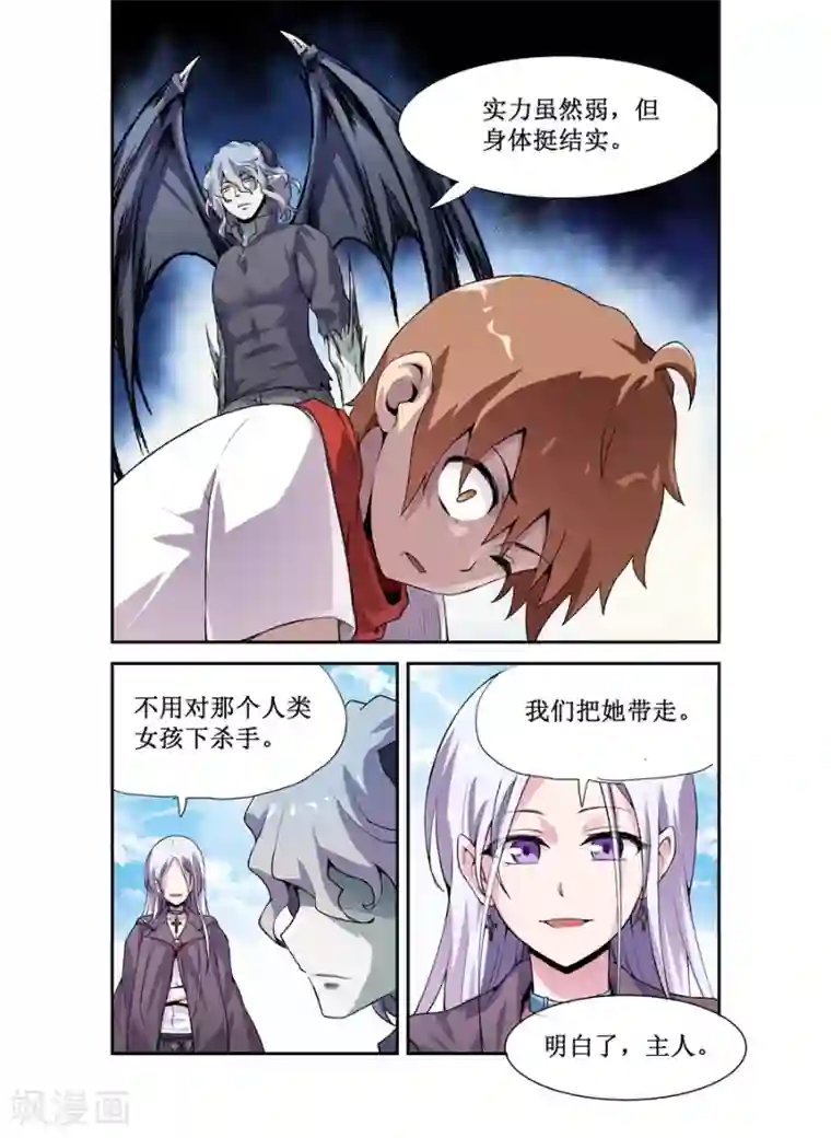 幻想武装第12话