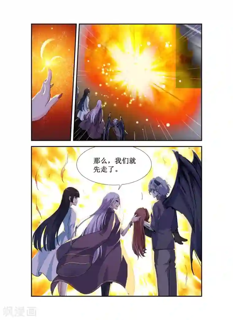 幻想武装第12话