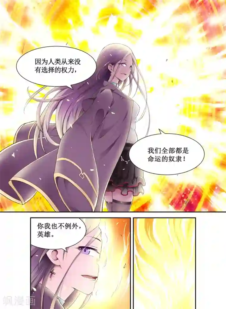 幻想武装第12话