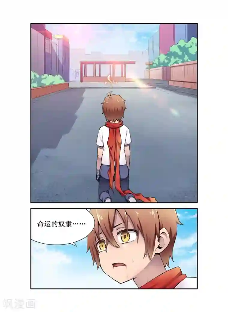 幻想武装第12话