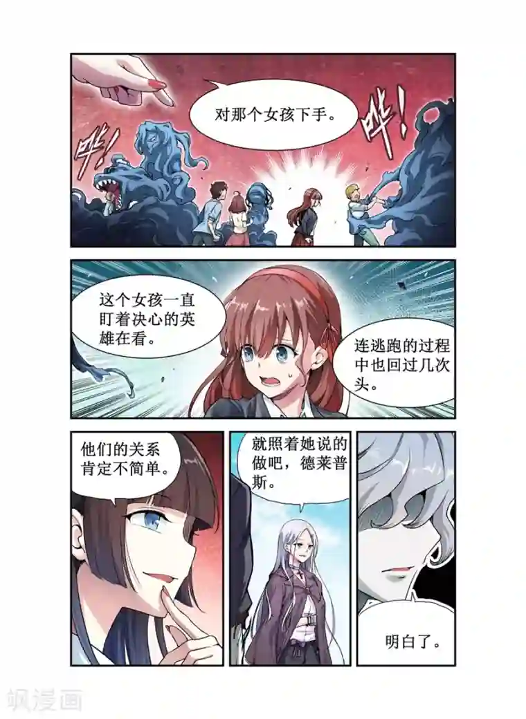 幻想武装第12话