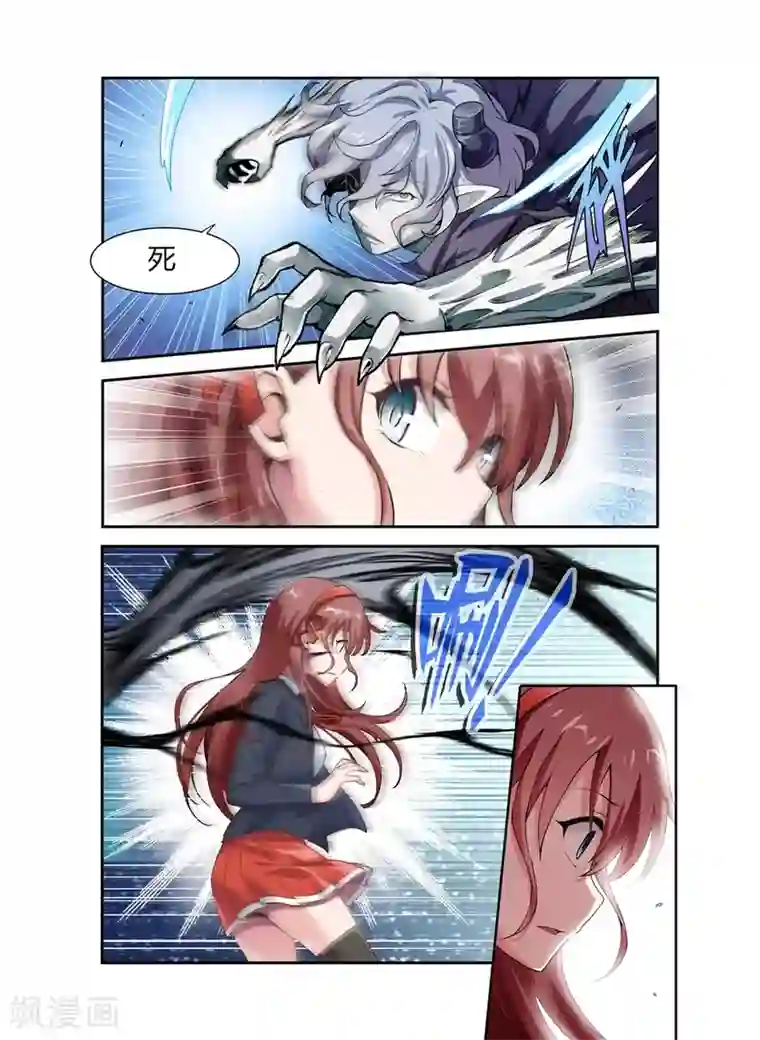 幻想武装第12话