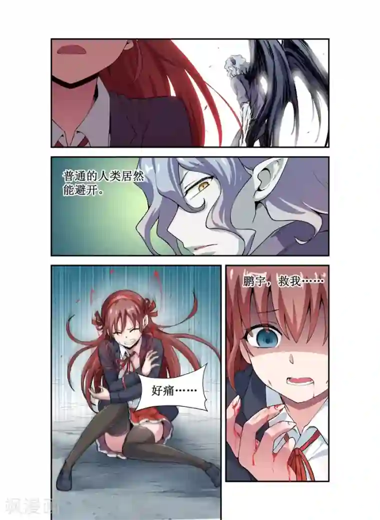 幻想武装第12话