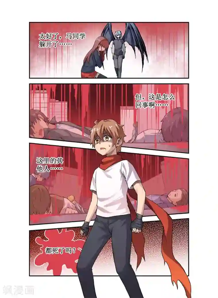 幻想武装第12话