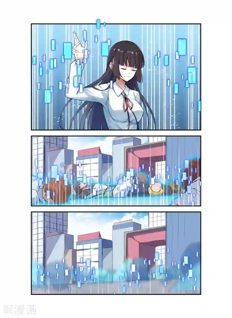 幻想武装第12话