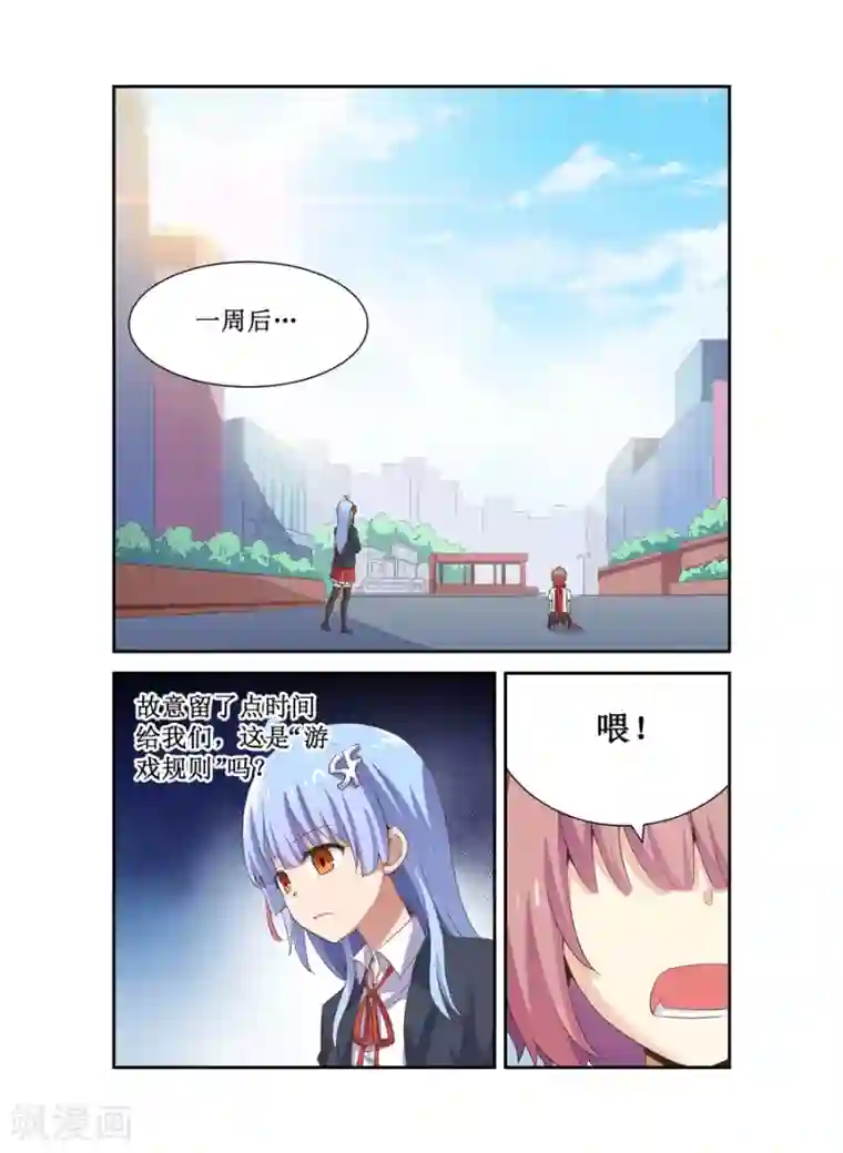 幻想武装第13话