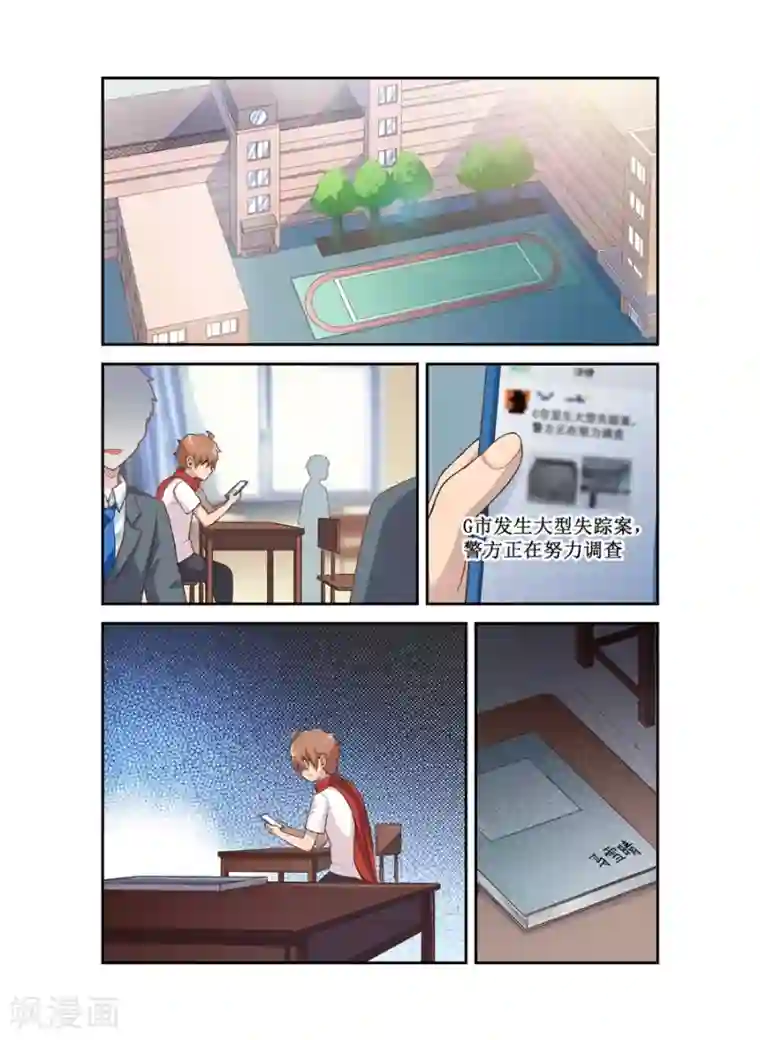 幻想武装第13话