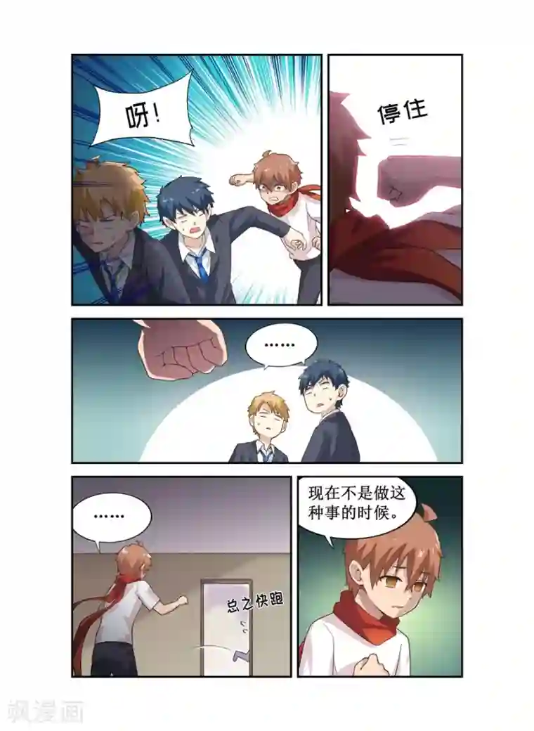 幻想武装第13话