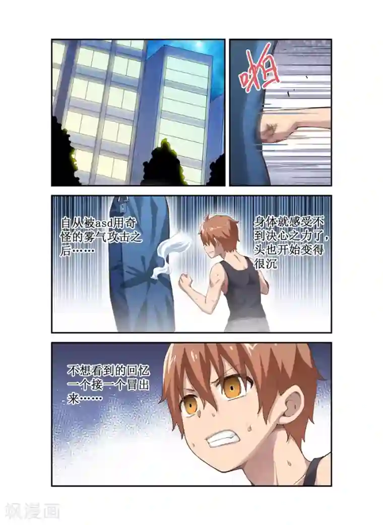 幻想武装第13话