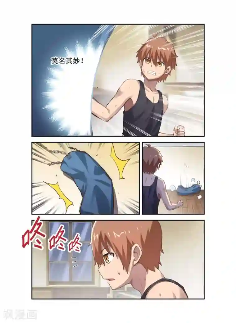 幻想武装第13话