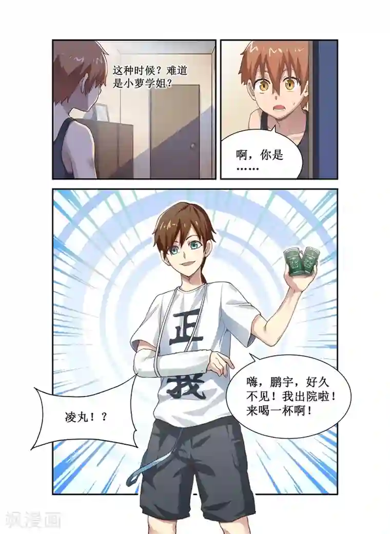 幻想武装第13话