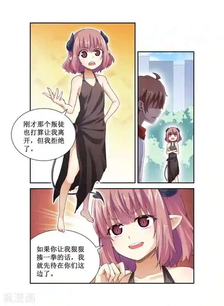 幻想武装第13话