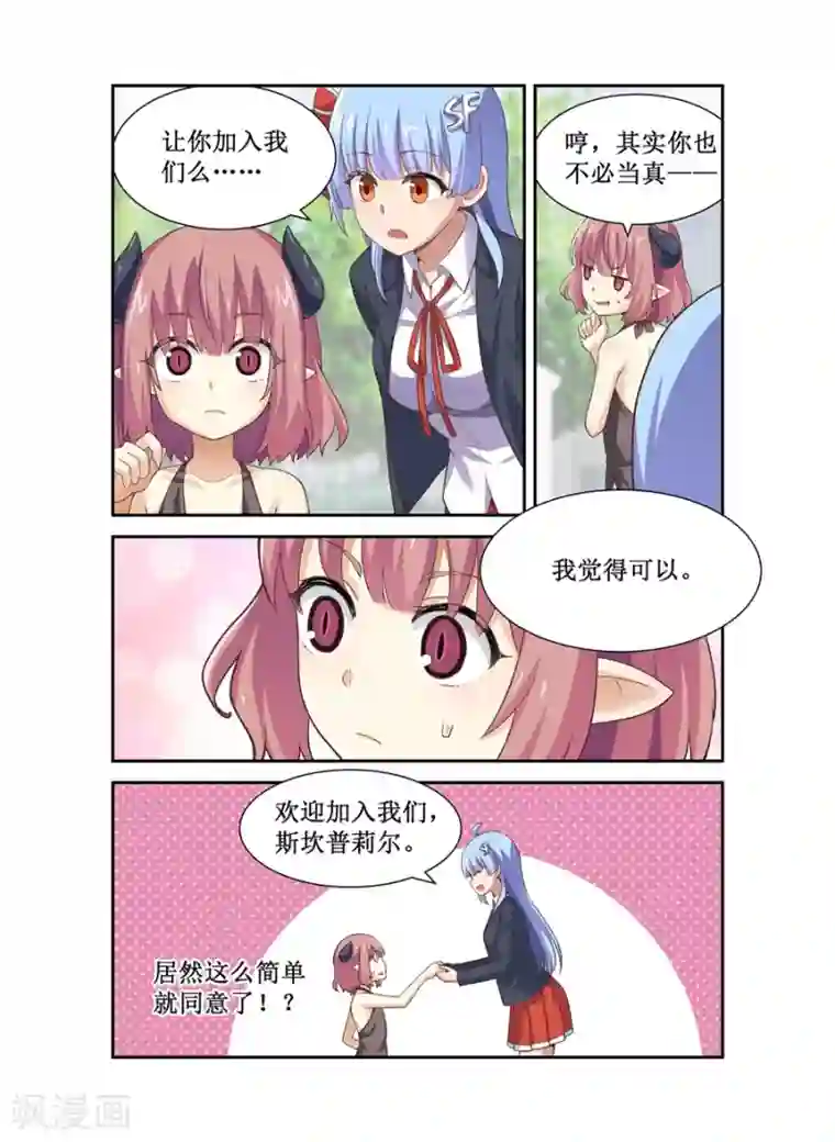 幻想武装第13话