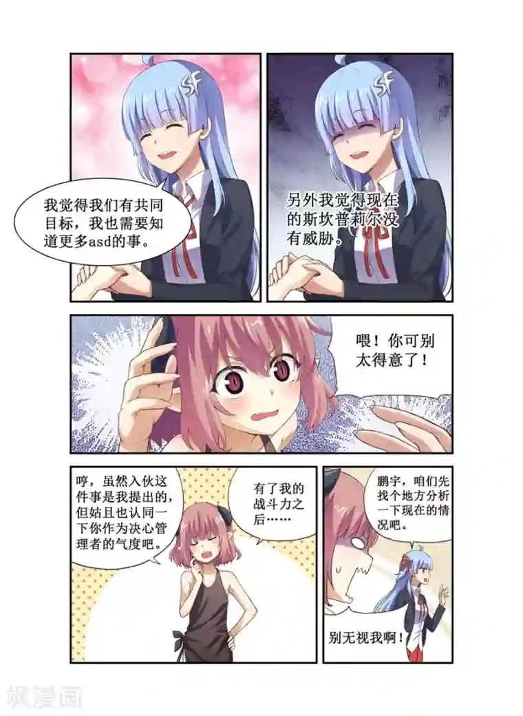 幻想武装第13话