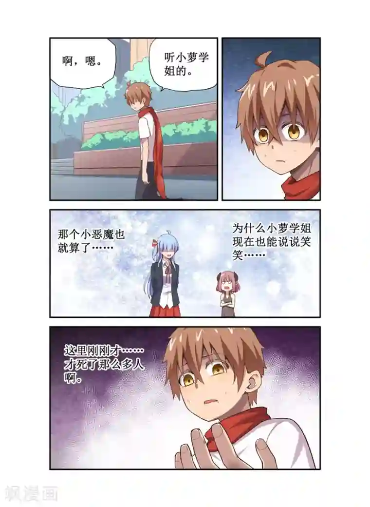 幻想武装第13话