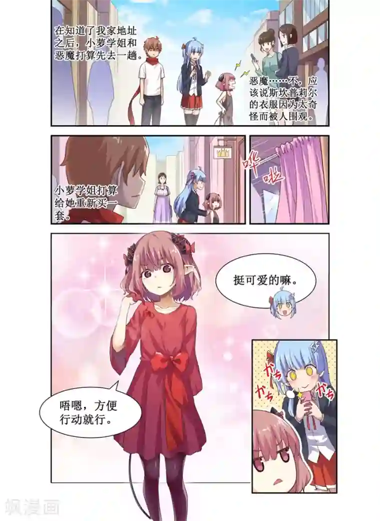 幻想武装第13话