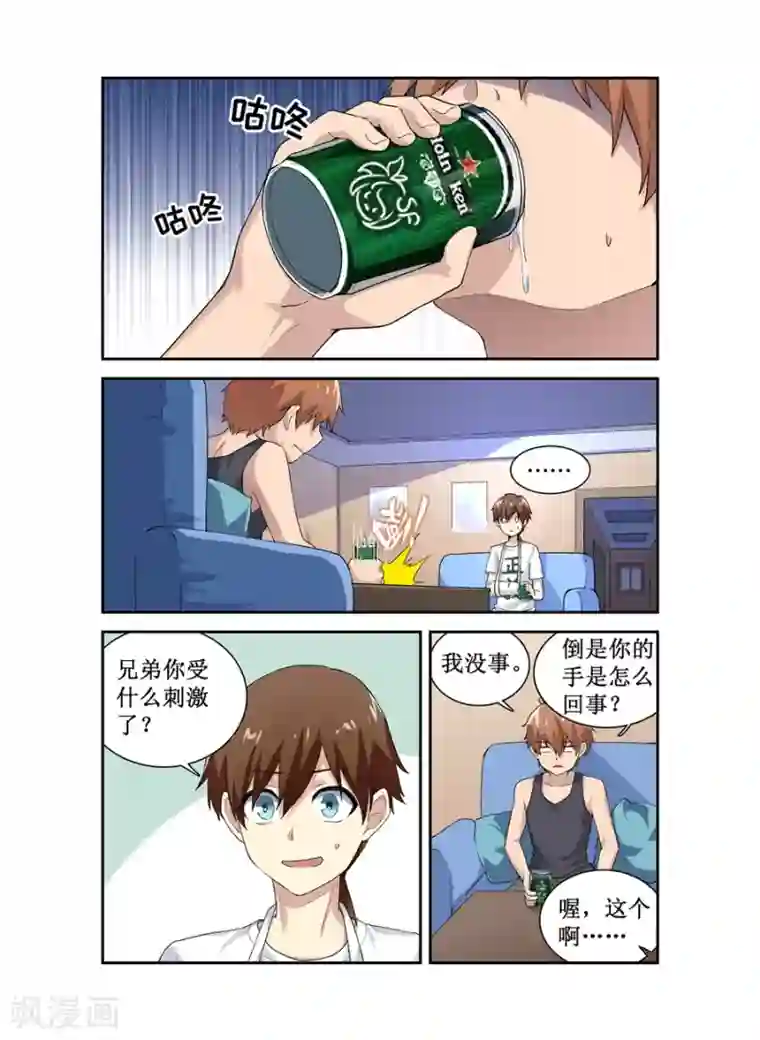 幻想武装第14话