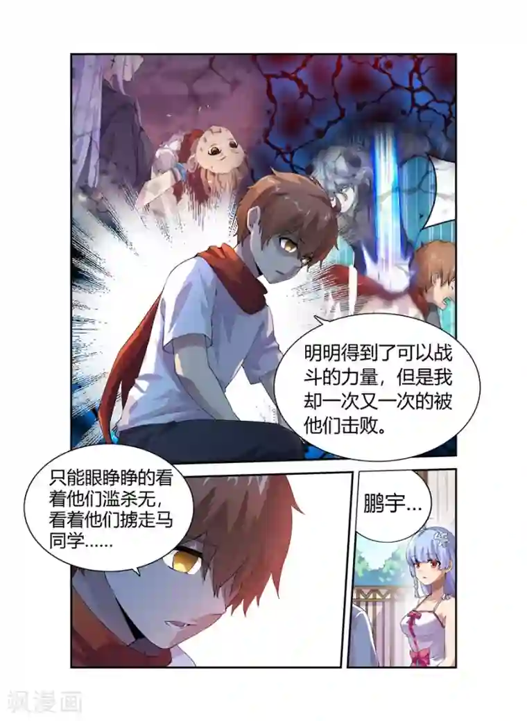 幻想武装第14话