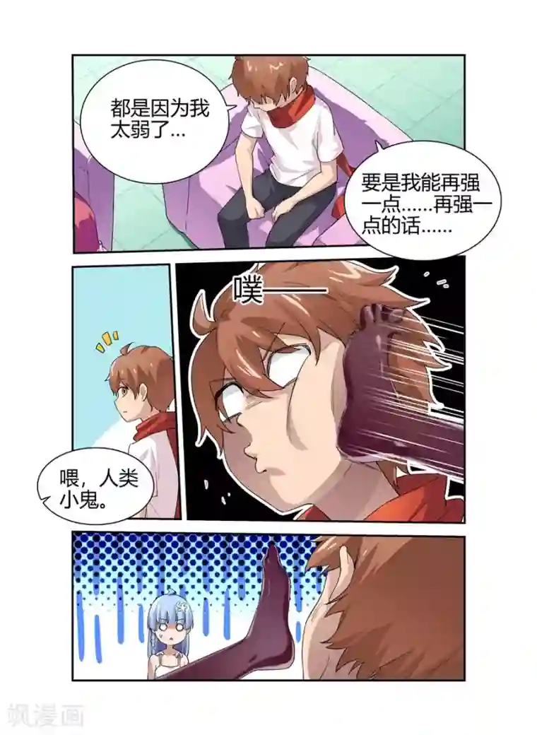 幻想武装第14话