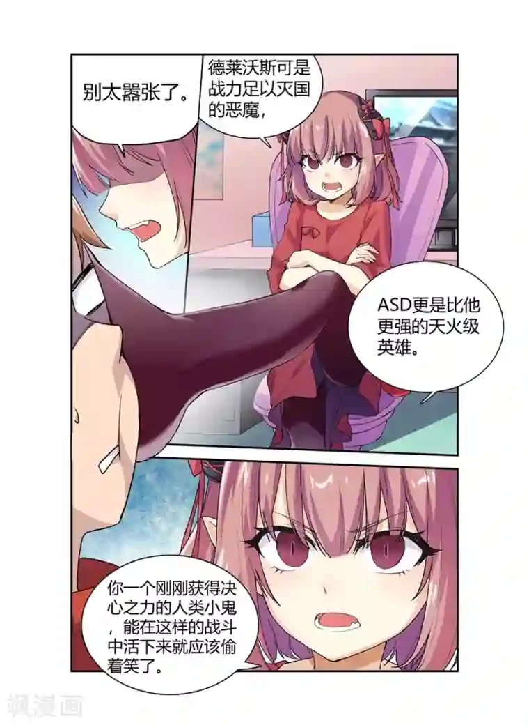 幻想武装第14话