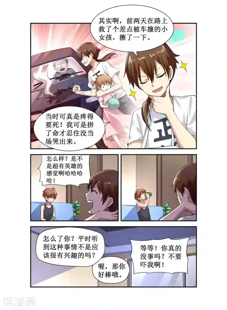 幻想武装第14话