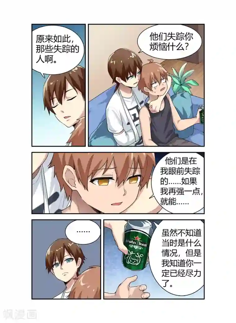 幻想武装第14话