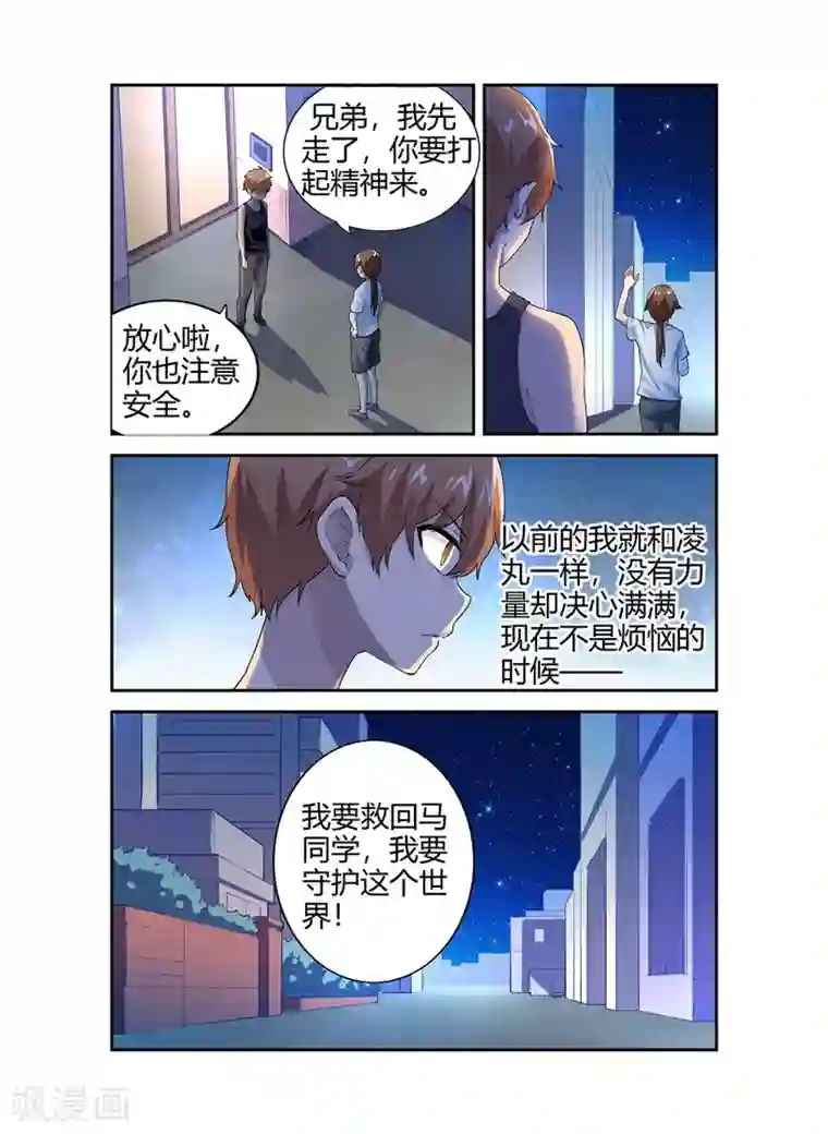 幻想武装第14话