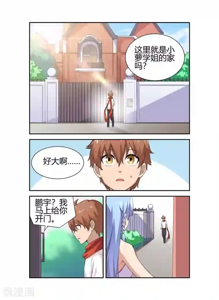 幻想武装第14话