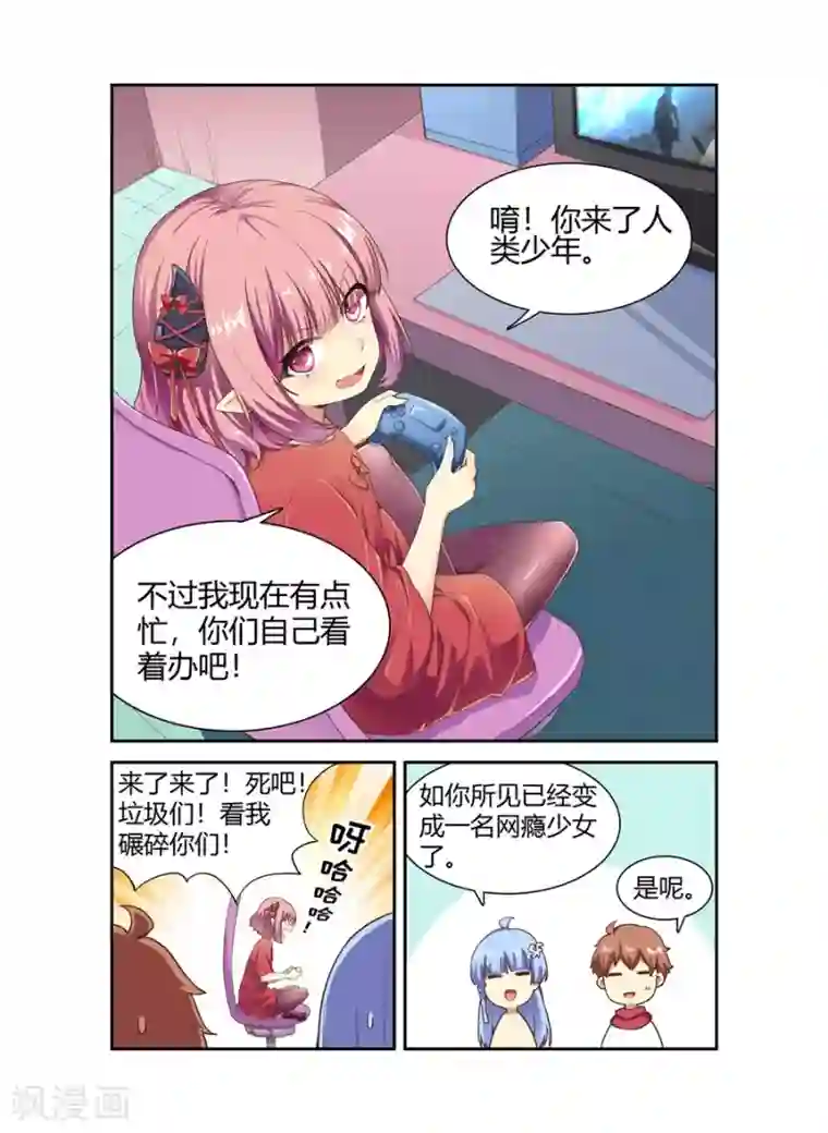 幻想武装第14话