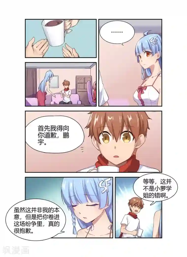 幻想武装第14话