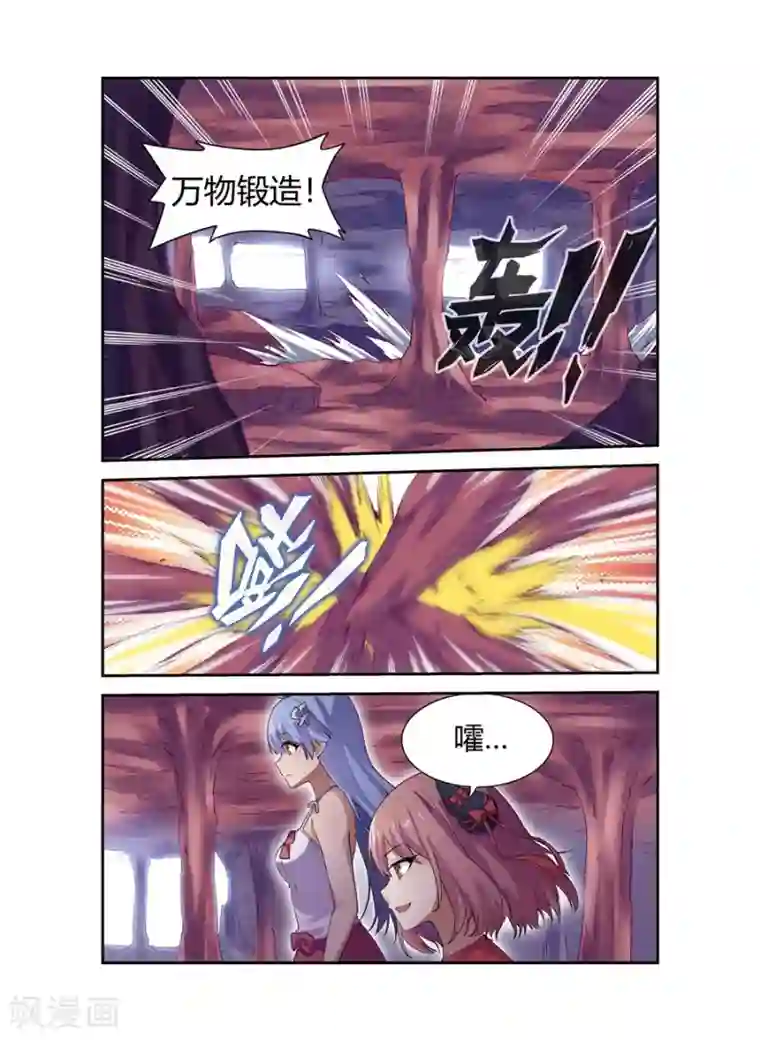 幻想武装第15话