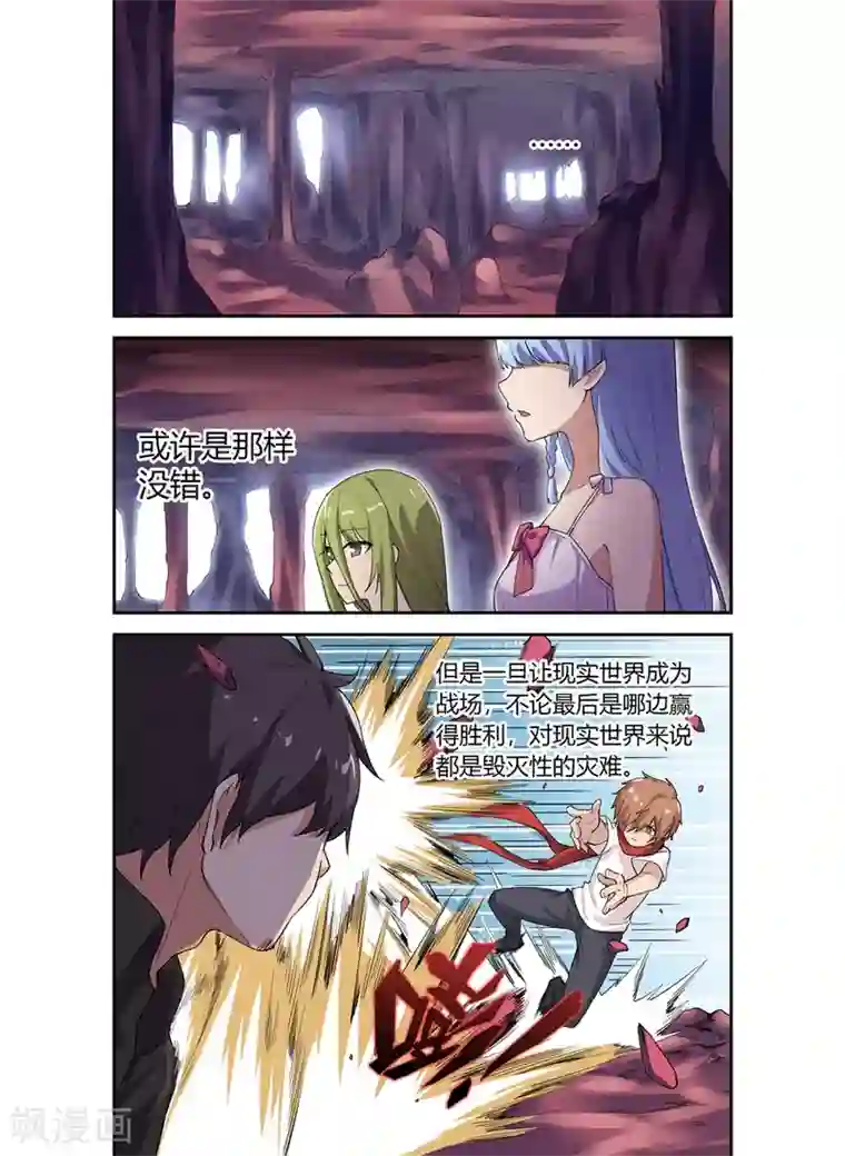 幻想武装第15话