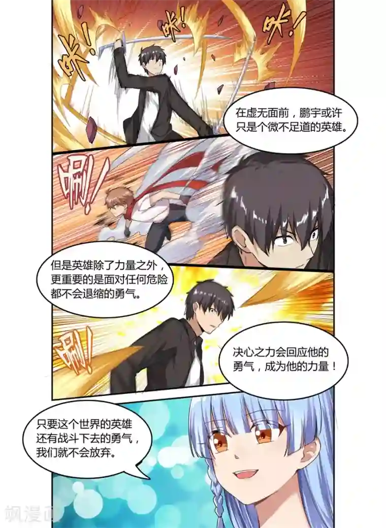 幻想武装第15话