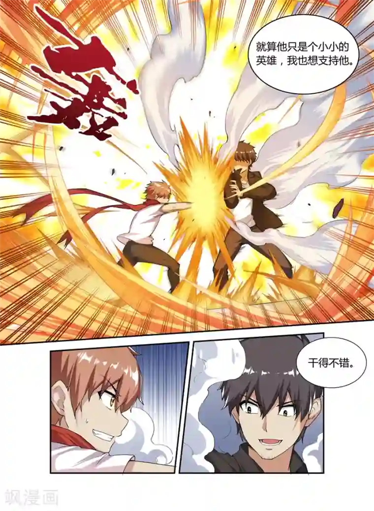 幻想武装第15话