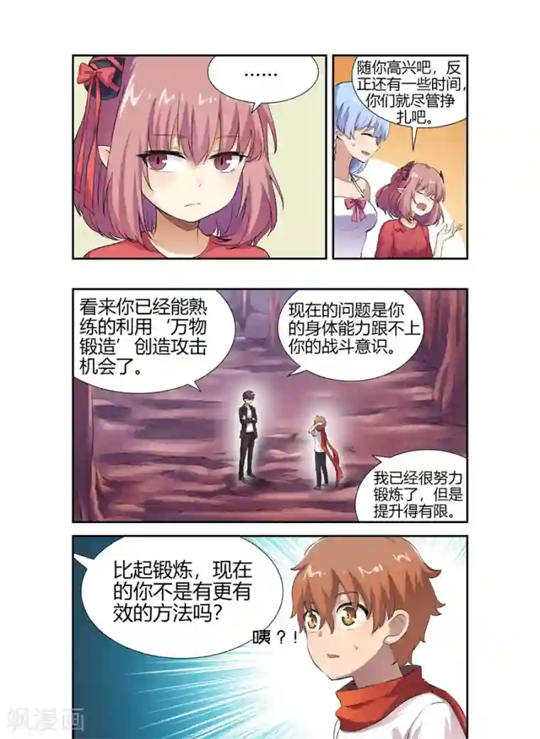 幻想武装第15话