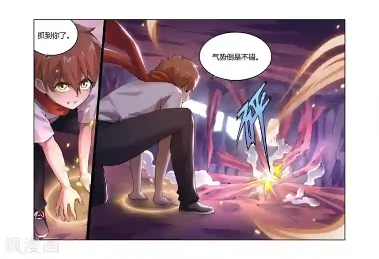 幻想武装第15话