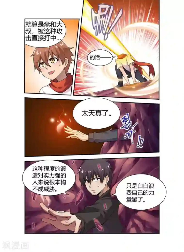 幻想武装第15话